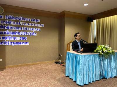 รุ่นที่ 2 BUU โครงการอบรมเชิงปฏิบัติการ หลักสูตร : เทคนิคการจัดเก็บภาษีที่ดินและสิ่งปลูกสร้าง การจัดทำ ภ.ด.ส.1-2-3-4-6-7-8 ทะเบียนคุม ภ.ด.ส.6 แจ้งเตือนภาษีค้างชำระฯ ระหว่างวันที่ 12 - 15 พฤศจิกายน 2563 ณ โรงแรมแกรนด์ ทาวเวอร์ อินน์ พระราม6 กรุงเทพมหานคร