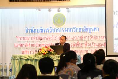 รุ่นที่ 6 BUU โครงการอบรมหลักสูตรเชิงปฏิบัติการ หลักสูตร : กระบวนการดำเนินการจัดเก็บภาษี การคำนวณภาษี การจัดทำเอกสารและการจัดทำทะเบียนทรัพย์สิน เพื่อใช้ในการจัดเก็บภาษีโรงเรือนและที่ดิน ภาษีบำรุงท้องที่ และภาษีป้าย ให้ถูกต้องตามกฎหมาย วันที่23 ธันวาคม 2561 ณ โรงแรมเมย์ฟาวเวอร์ แกรนด์ จังหวัดพิษณุโลก