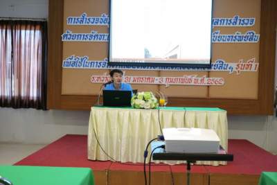 รุ่นที่ 1 BUU โครงการอบรมหลักสูตรเชิงปฏิบัติการ หลักสูตร : การสำรวจข้อมูลภาคสนามและการบันทึกข้อมูลการสำรวจด้วยการจัดทะเบียนทรัพย์สินด้วยโปรแกรมทะเบียนทรัพย์สิน (LTAX3000) เพื่อใช้ในการจัดทำแผนที่ภาษีและทะเบียนทรัพย์สิน และเตรียมพร้อมดำเนินการตามกฎหมายที่ดินสิ่งปลูกสร้างที่มีผลบังคับใช้ในปี พ.ศ.2563